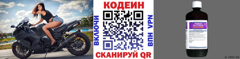 Codein напиток Lean (лин)  купить наркоту  Нариманов 