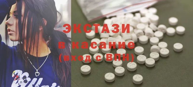 ЭКСТАЗИ MDMA  что такое   Нариманов 