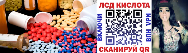 LSD-25 экстази ecstasy Нариманов