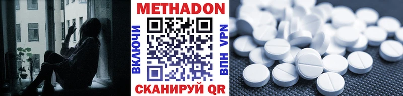 это состав  Нариманов  МЕТАДОН кристалл 